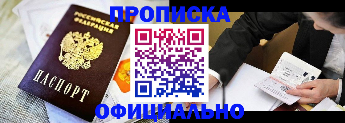 регистрация в Чулыме