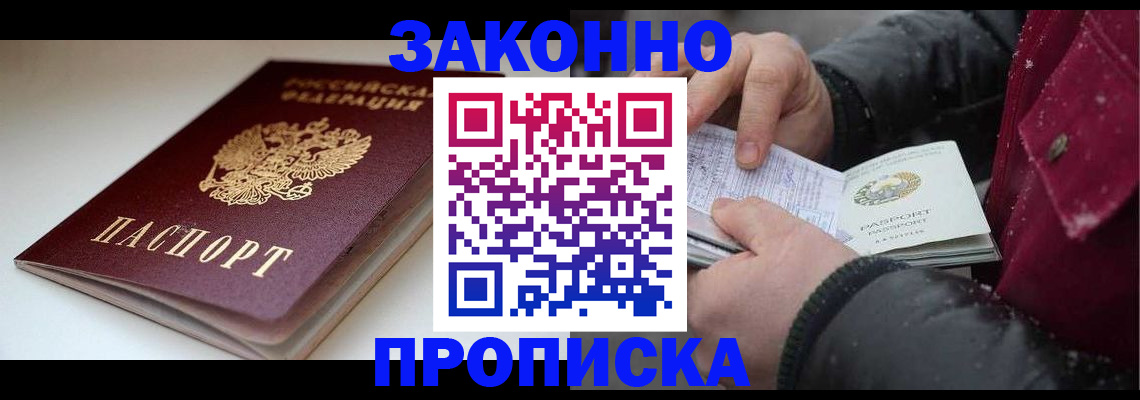 прописка для кредита в Чулыме